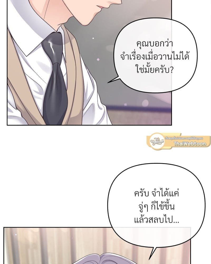 Butler ตอนที่ 4307