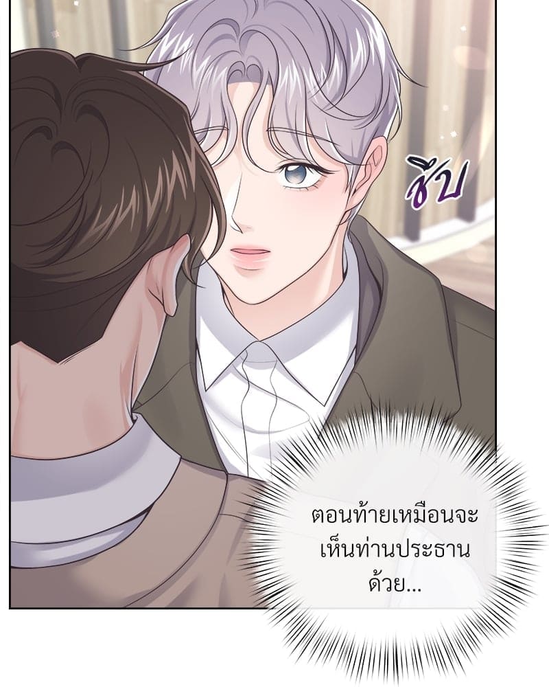 Butler ตอนที่ 4308