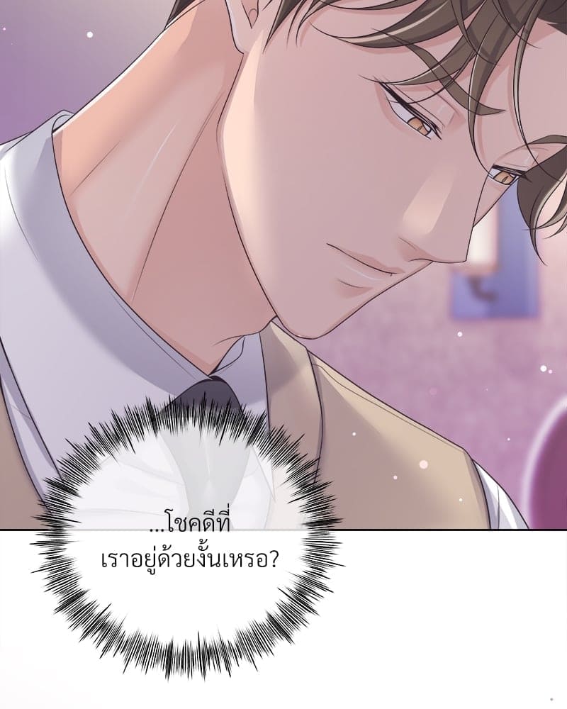 Butler ตอนที่ 4312