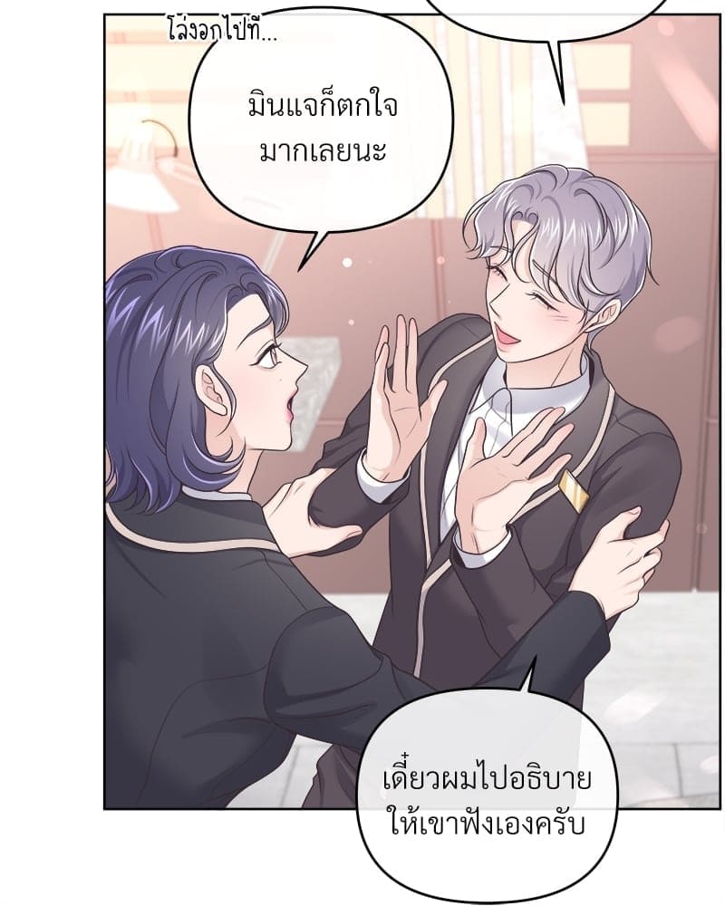 Butler ตอนที่ 4324