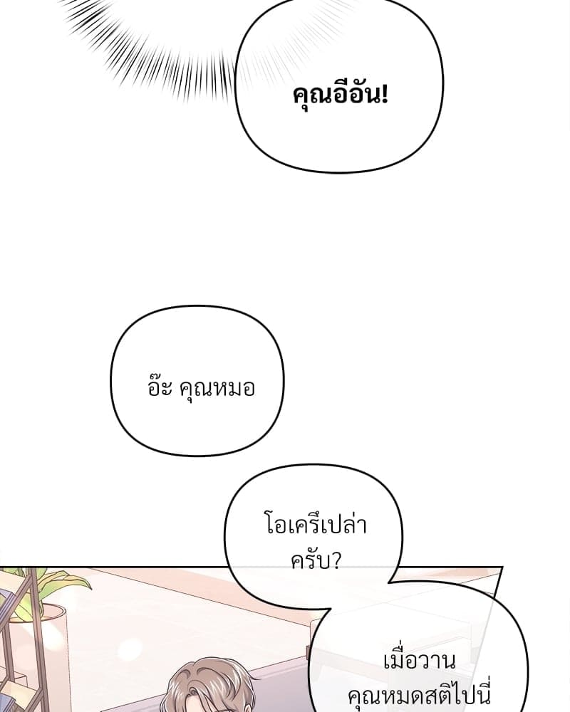 Butler ตอนที่ 4330