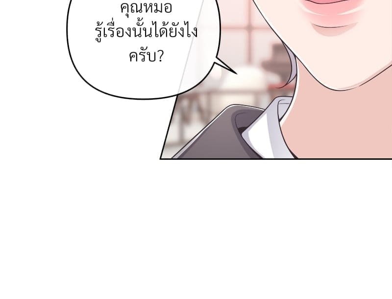 Butler ตอนที่ 4332