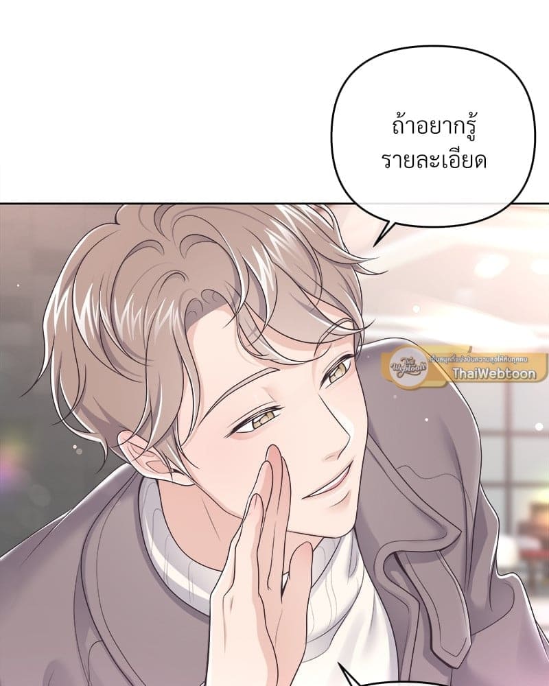 Butler ตอนที่ 4339