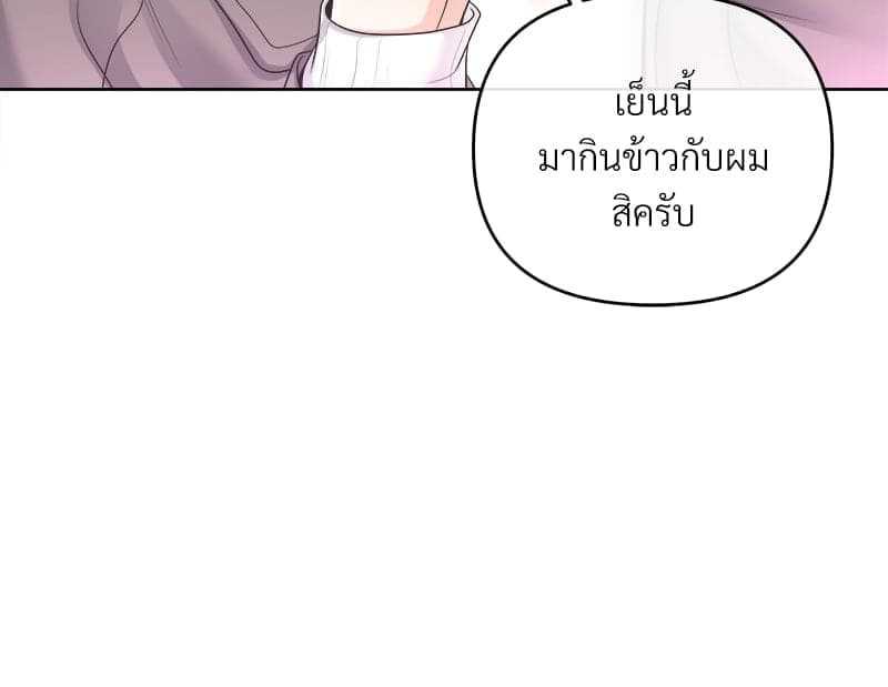 Butler ตอนที่ 4340