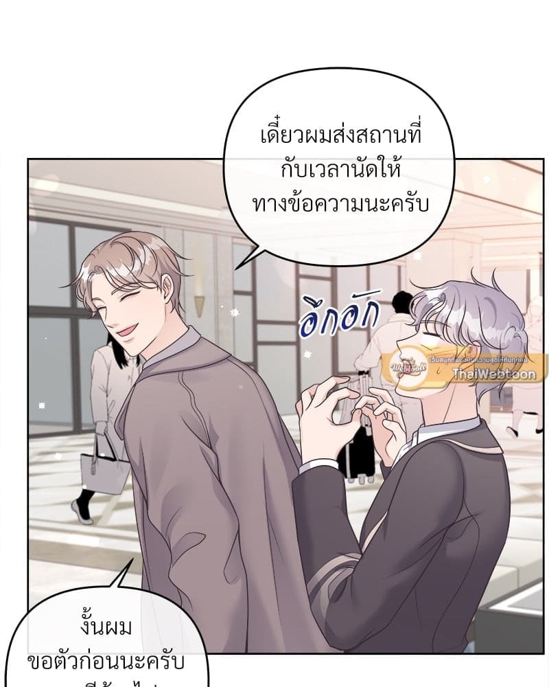 Butler ตอนที่ 4341