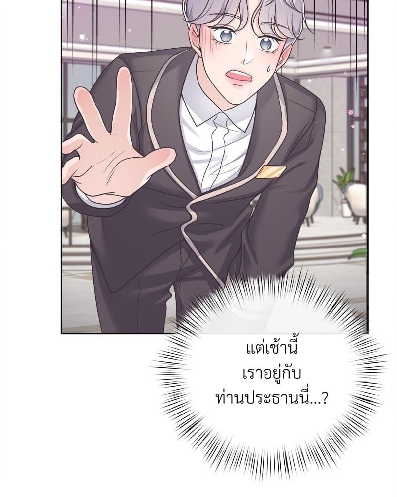 Butler ตอนที่ 4344