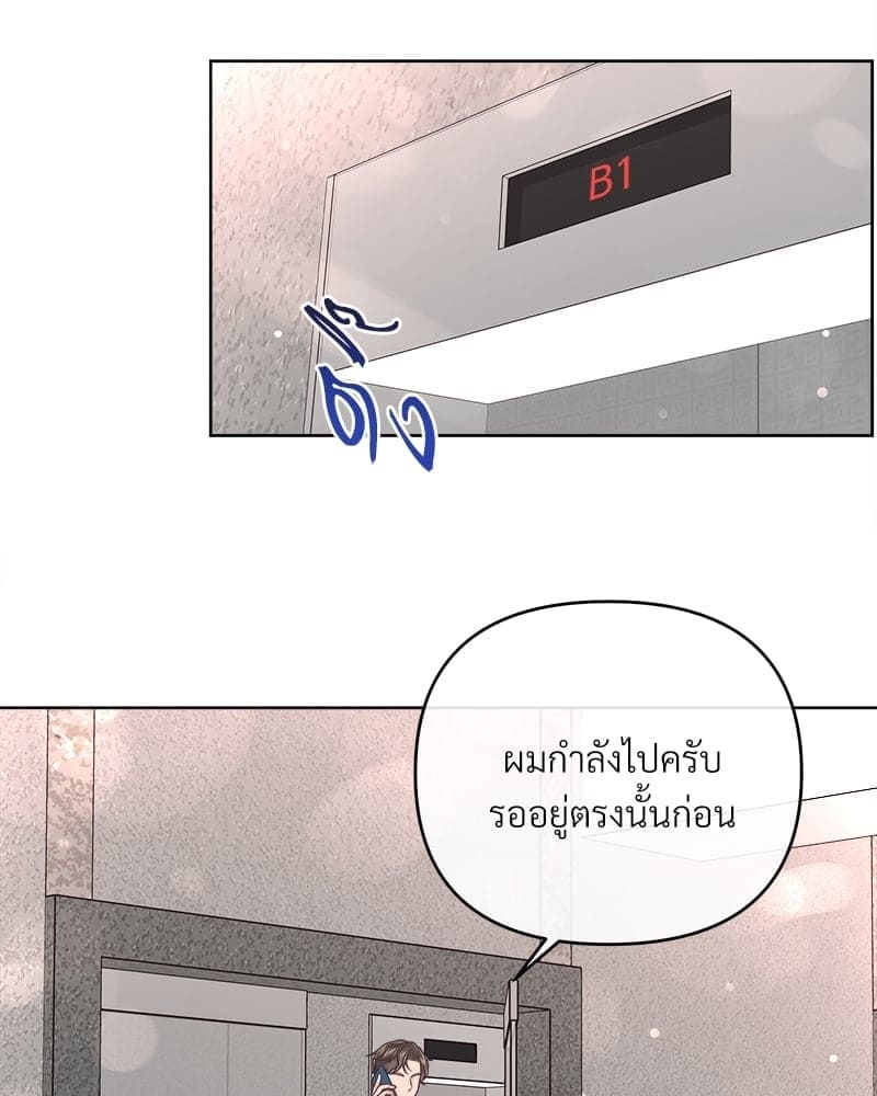 Butler ตอนที่ 4352