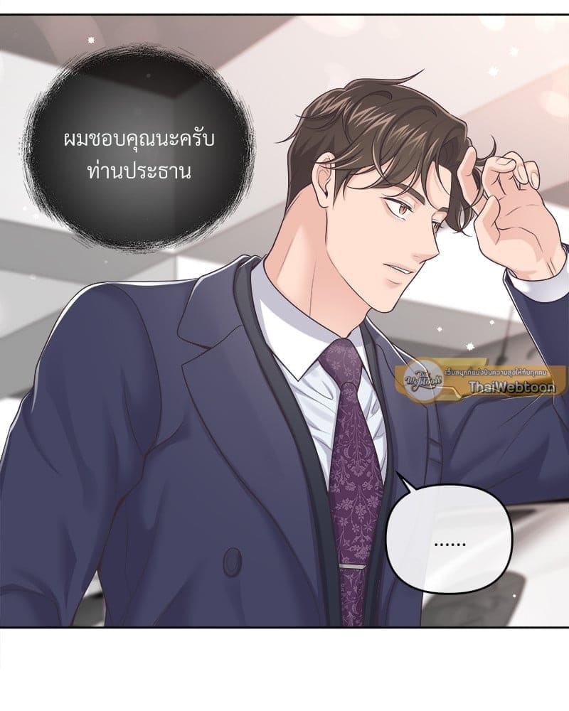 Butler ตอนที่ 4355