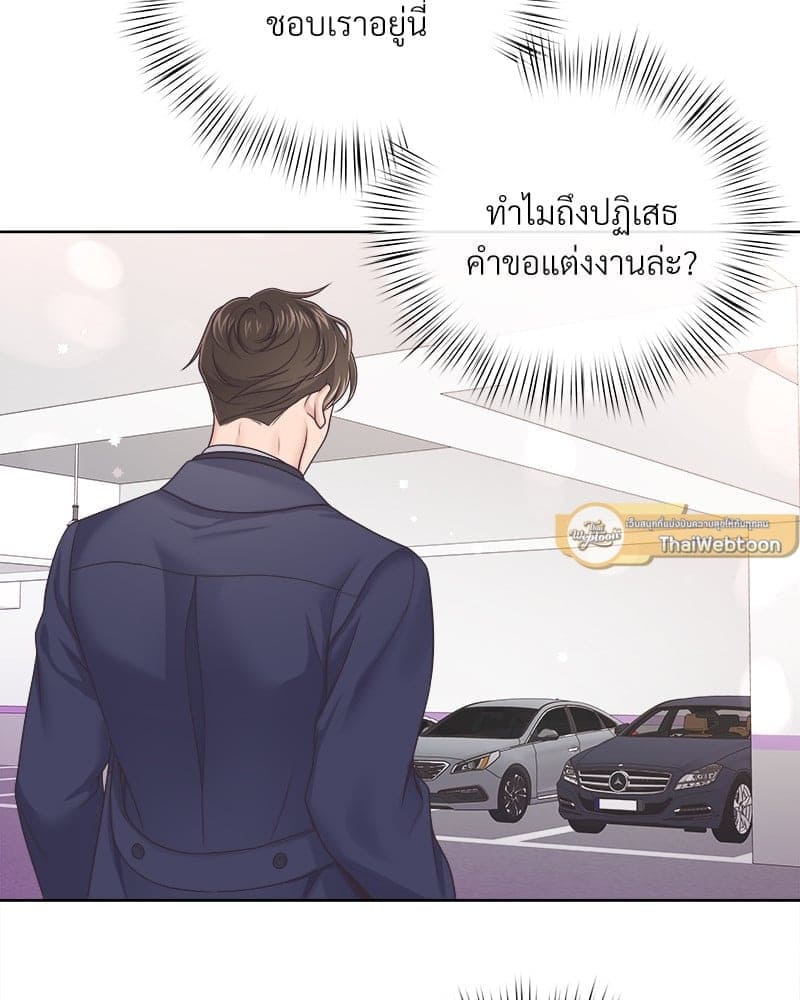 Butler ตอนที่ 4358