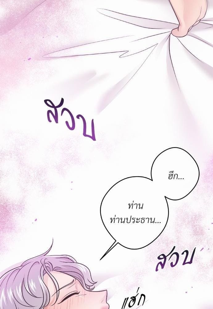 Butler ตอนที่ 436