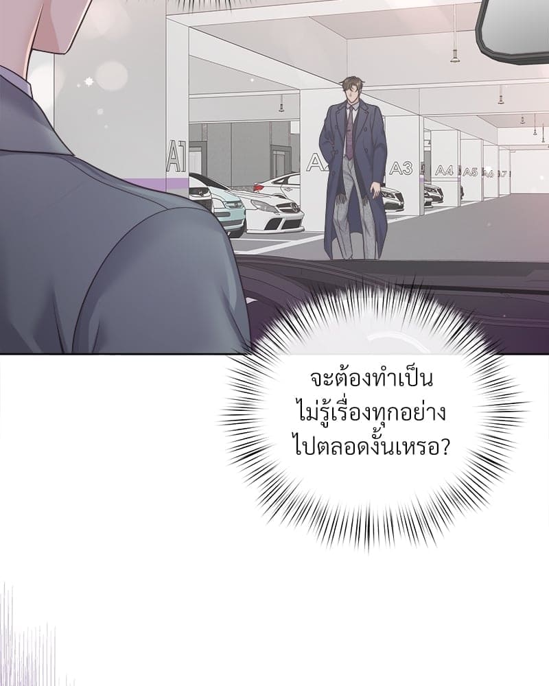 Butler ตอนที่ 4361