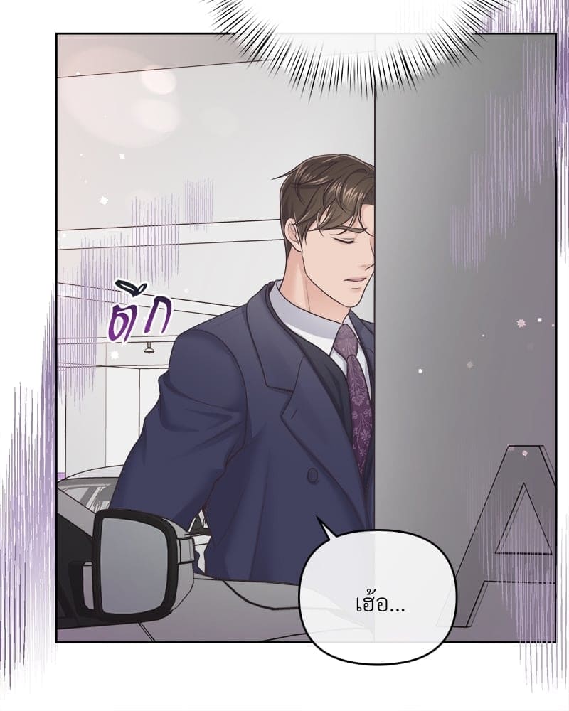 Butler ตอนที่ 4363