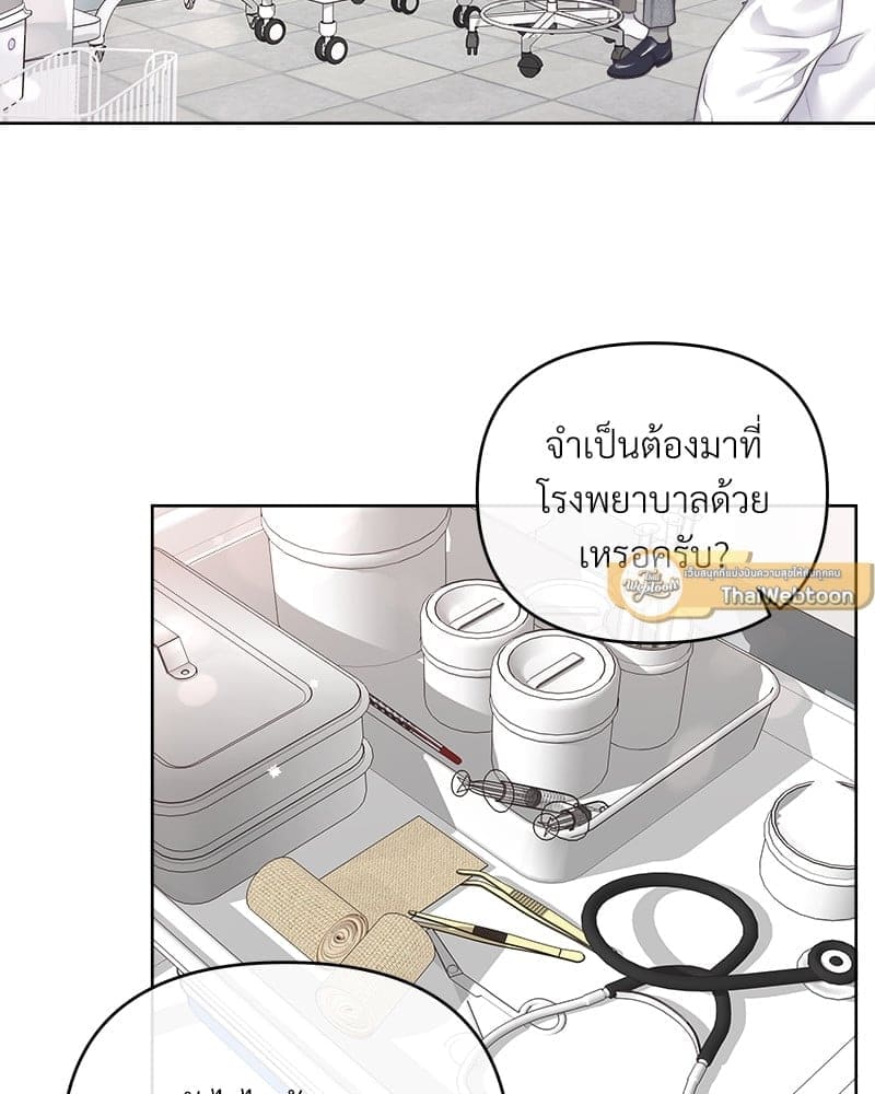 Butler ตอนที่ 4372