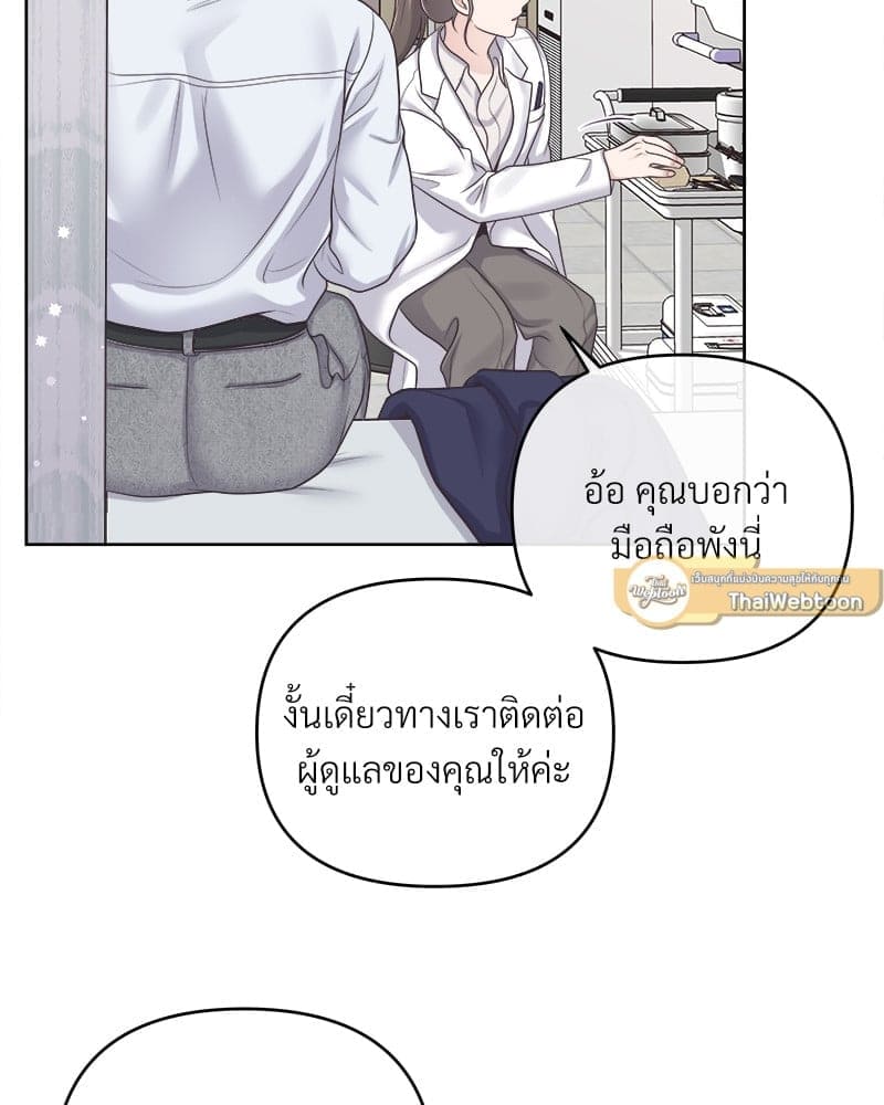 Butler ตอนที่ 4374