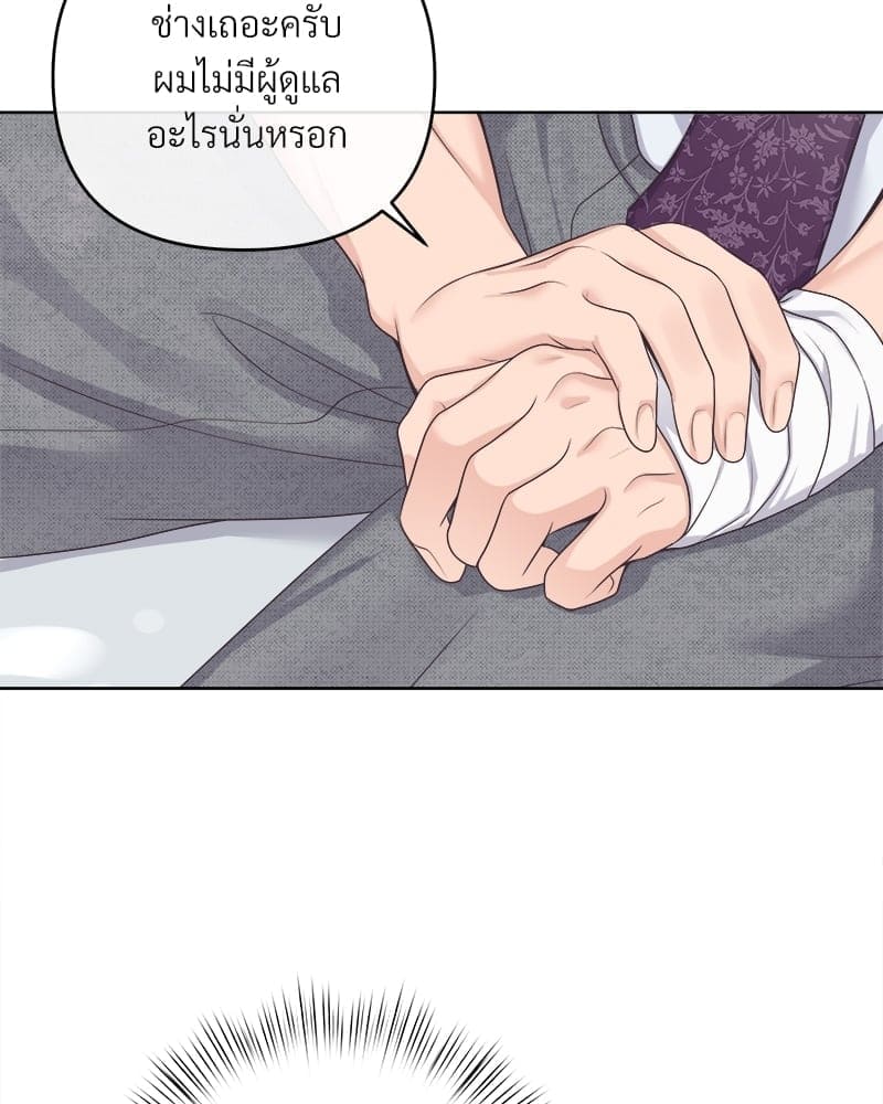 Butler ตอนที่ 4375