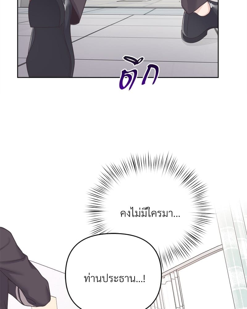 Butler ตอนที่ 4377