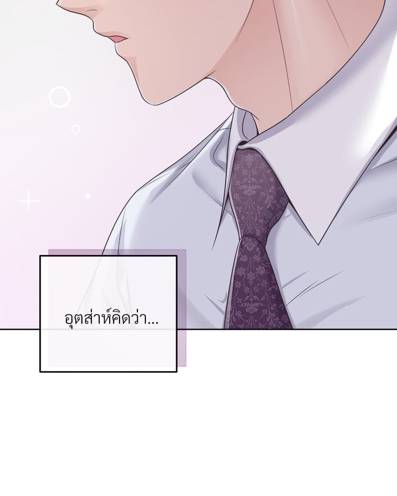 Butler ตอนที่ 4381