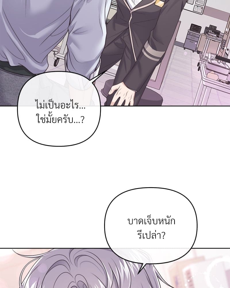 Butler ตอนที่ 4383