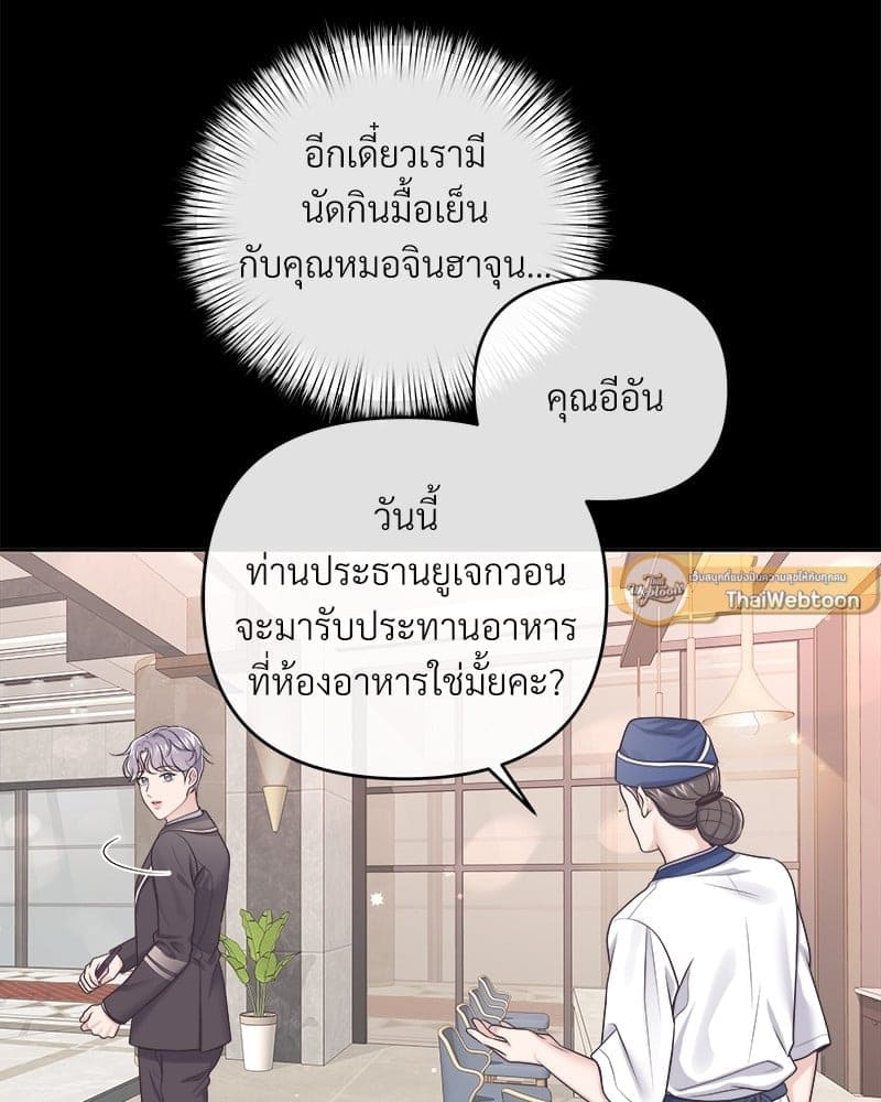 Butler ตอนที่ 4403