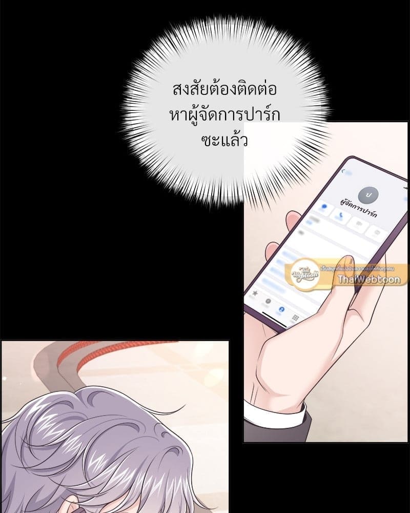 Butler ตอนที่ 4407