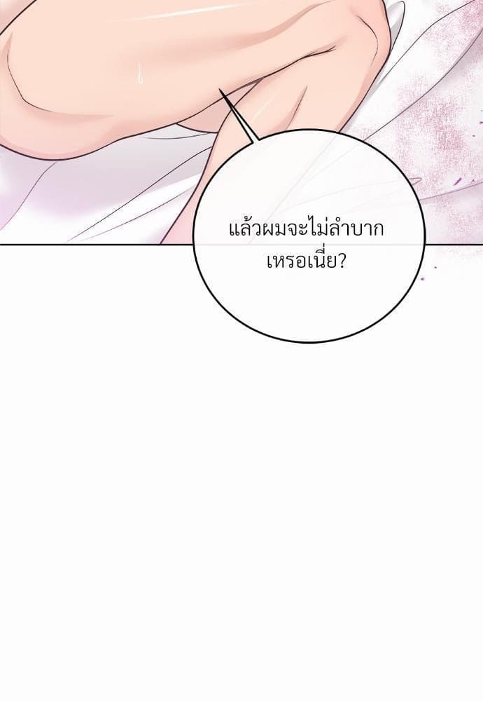 Butler ตอนที่ 441