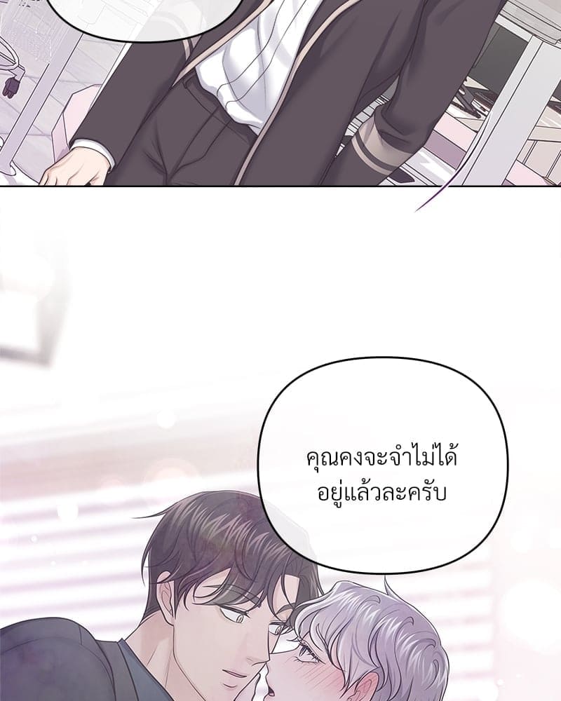 Butler ตอนที่ 4426