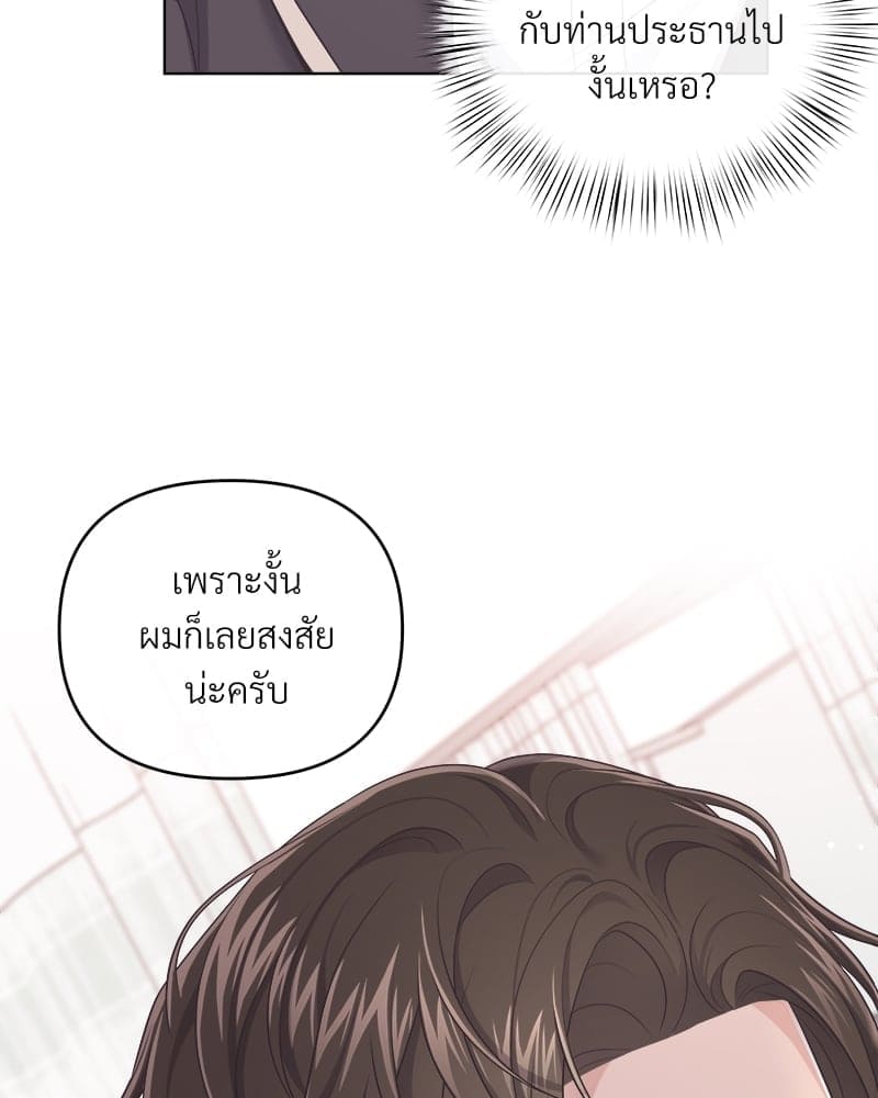 Butler ตอนที่ 4430