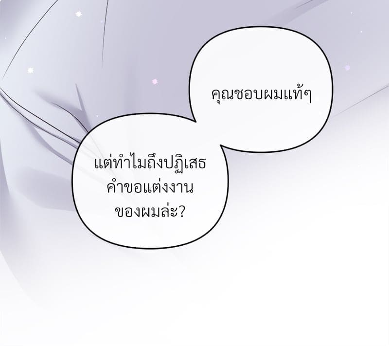 Butler ตอนที่ 4432