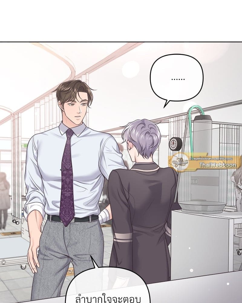 Butler ตอนที่ 4433