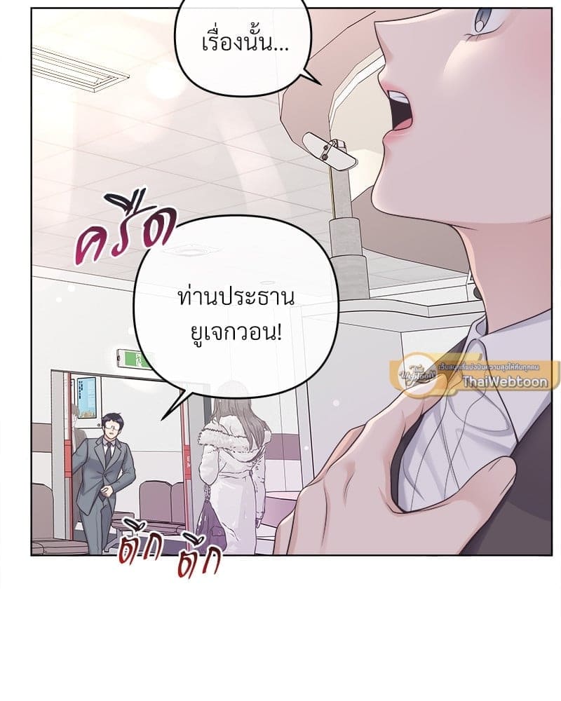 Butler ตอนที่ 4435