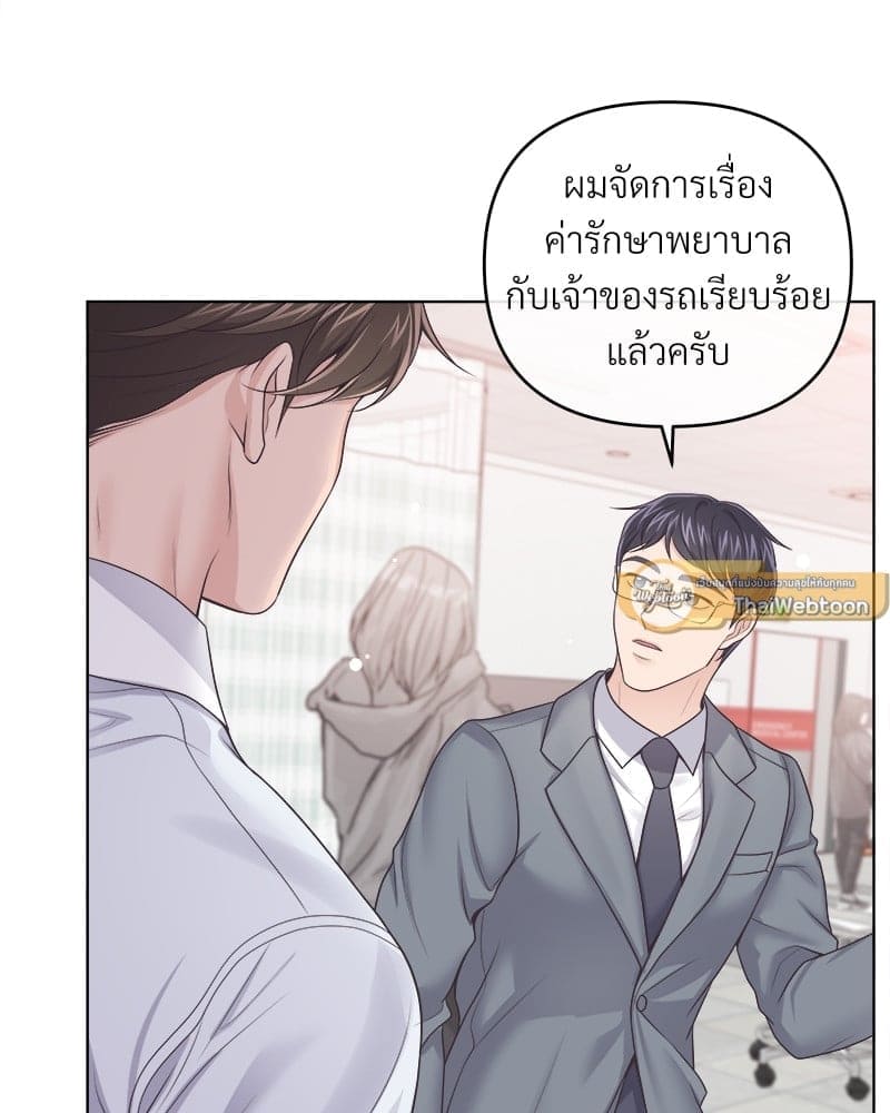 Butler ตอนที่ 4437