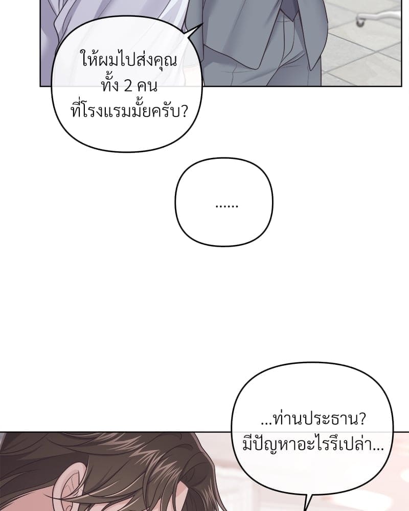 Butler ตอนที่ 4438