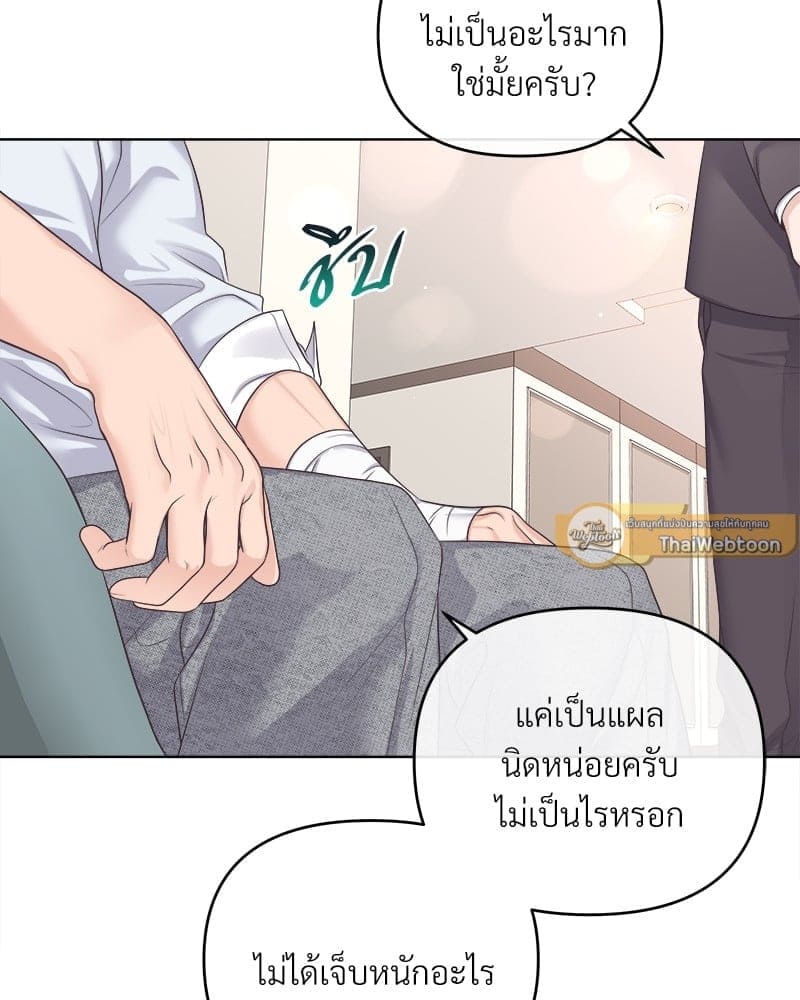 Butler ตอนที่ 4445