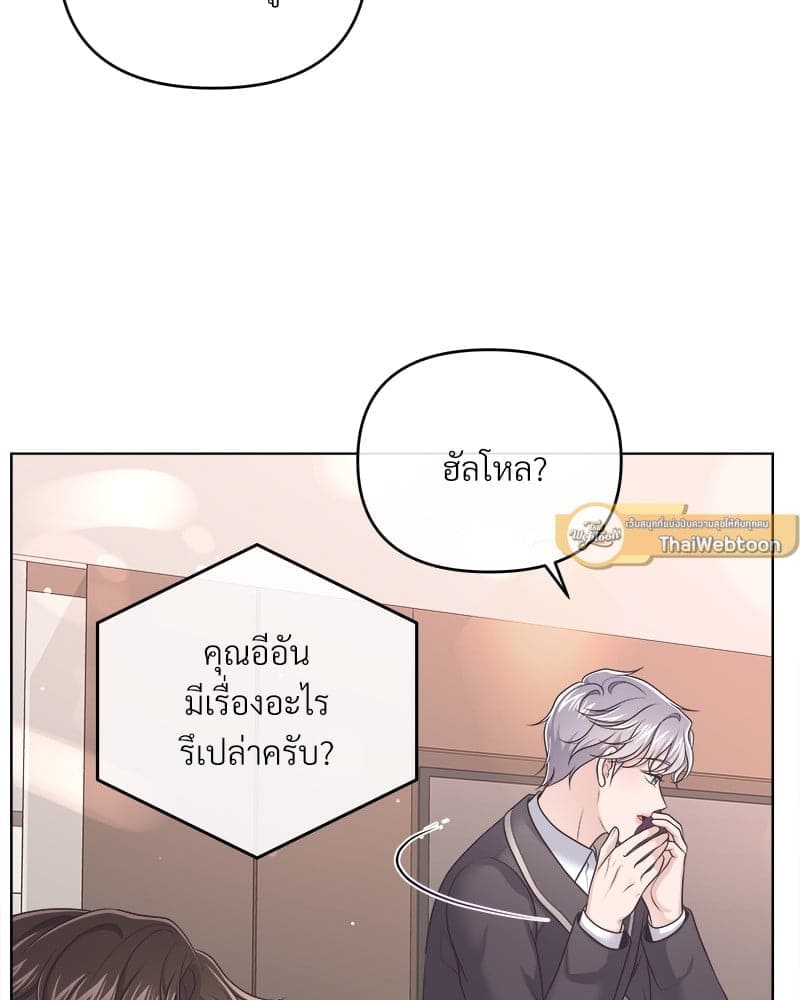 Butler ตอนที่ 4451