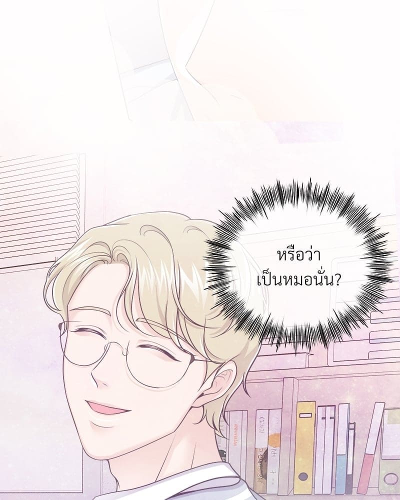 Butler ตอนที่ 4458