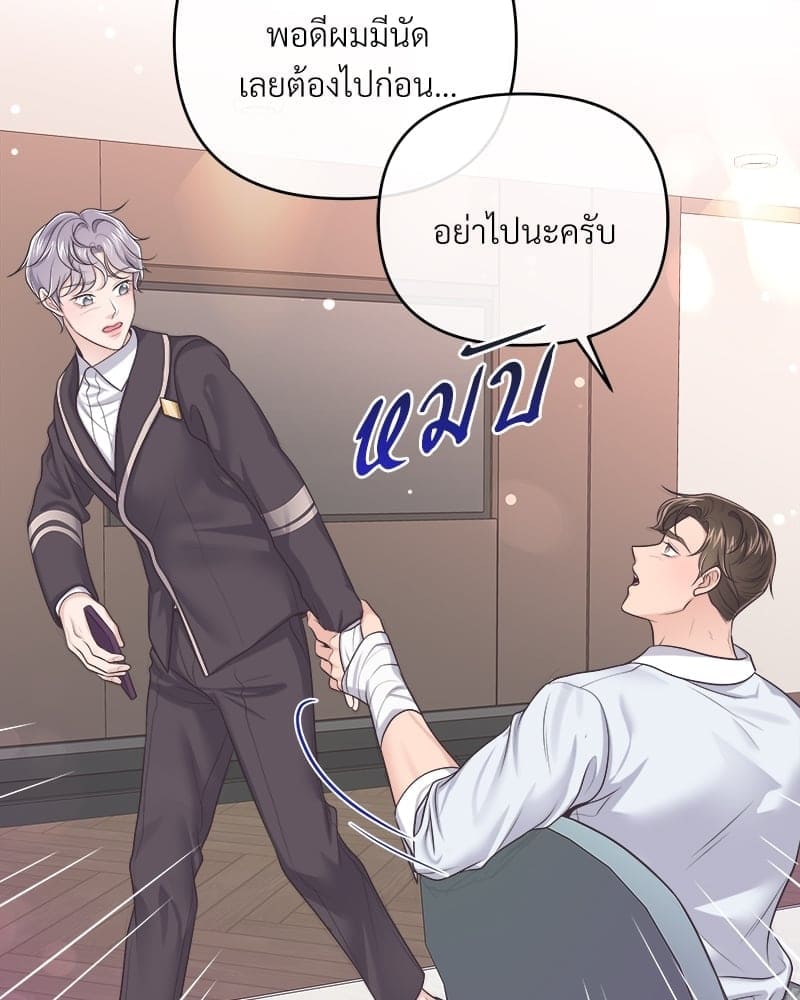 Butler ตอนที่ 4460