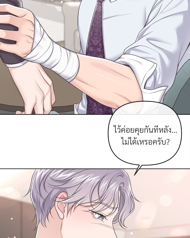 Butler ตอนที่ 4462