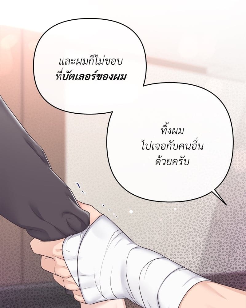 Butler ตอนที่ 4464