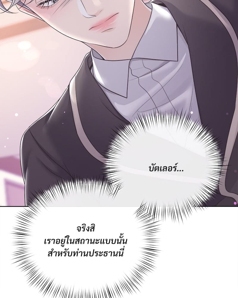 Butler ตอนที่ 4466