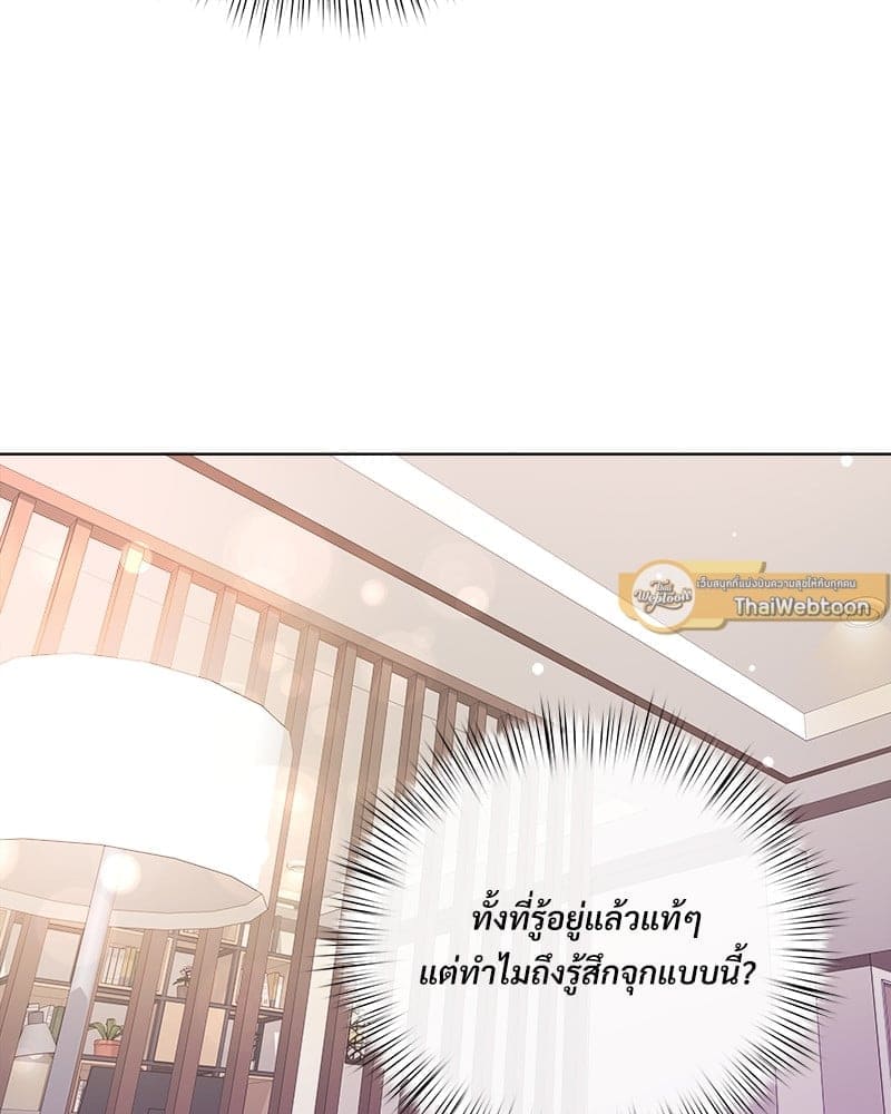 Butler ตอนที่ 4467