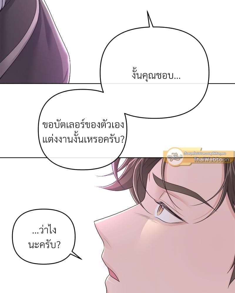 Butler ตอนที่ 4469