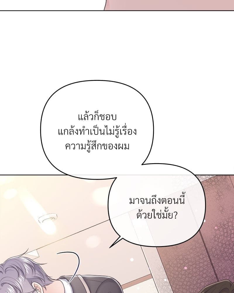 Butler ตอนที่ 4470