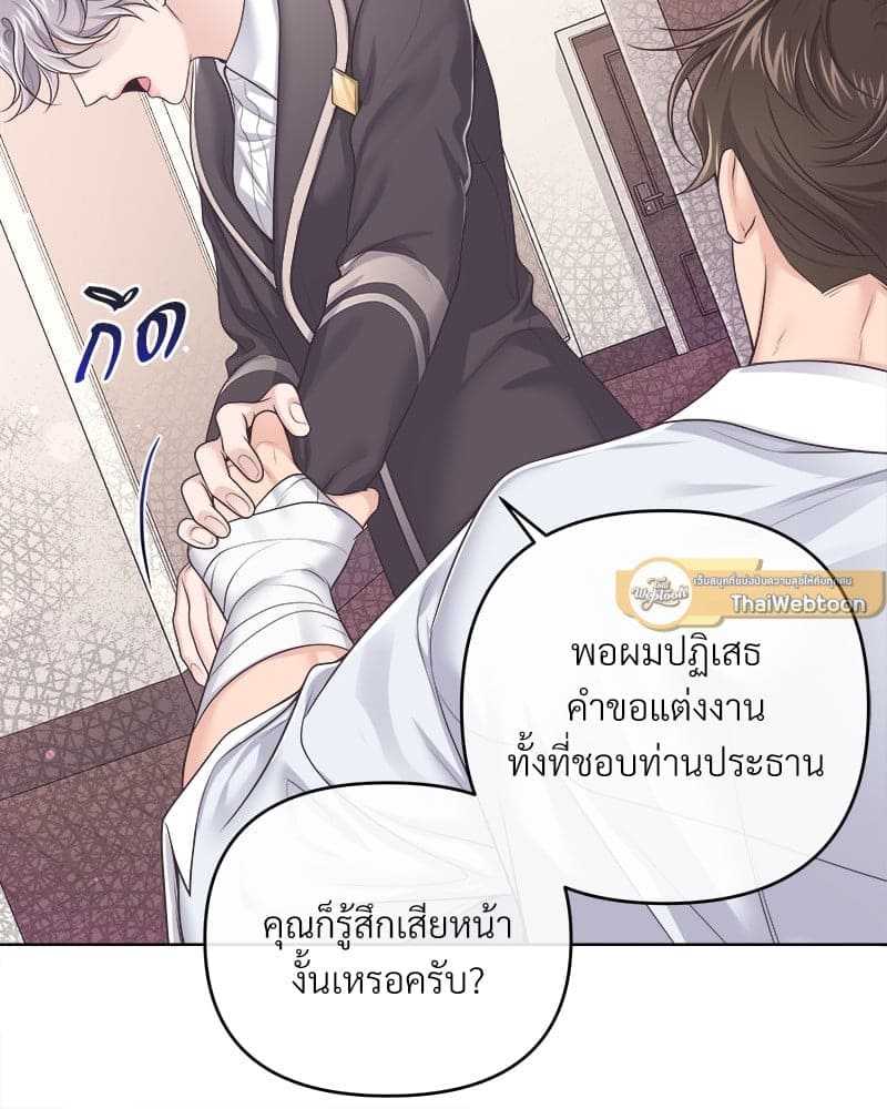 Butler ตอนที่ 4471