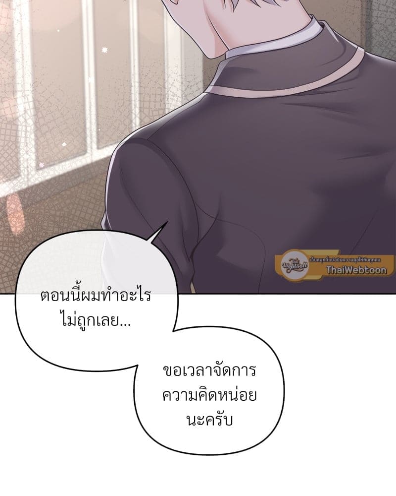 Butler ตอนที่ 4475