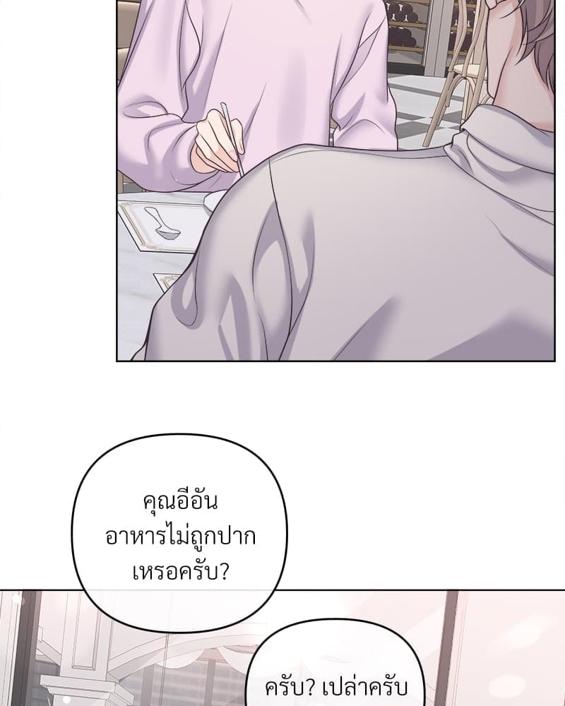 Butler ตอนที่ 4482