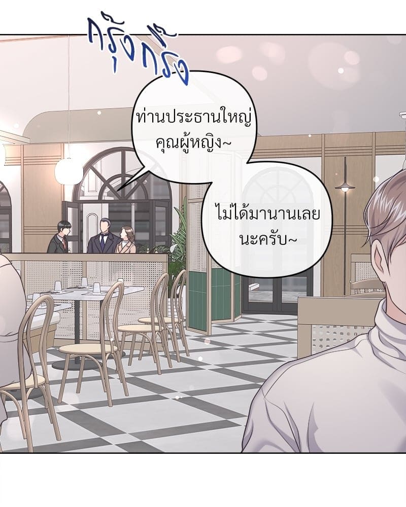 Butler ตอนที่ 4484