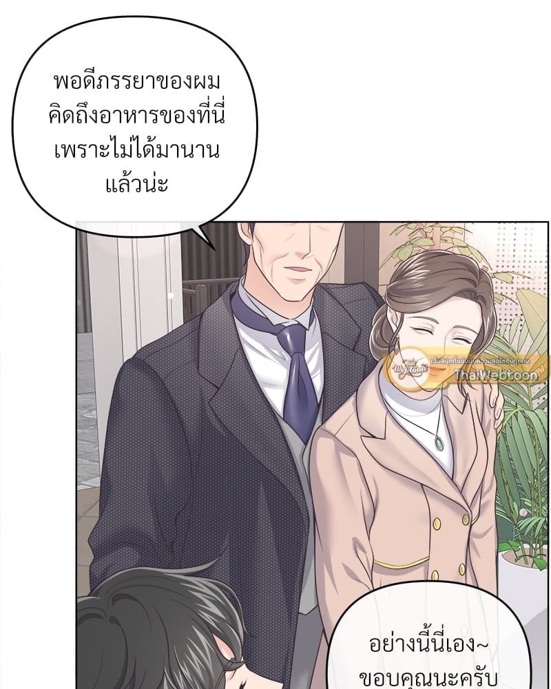 Butler ตอนที่ 4485