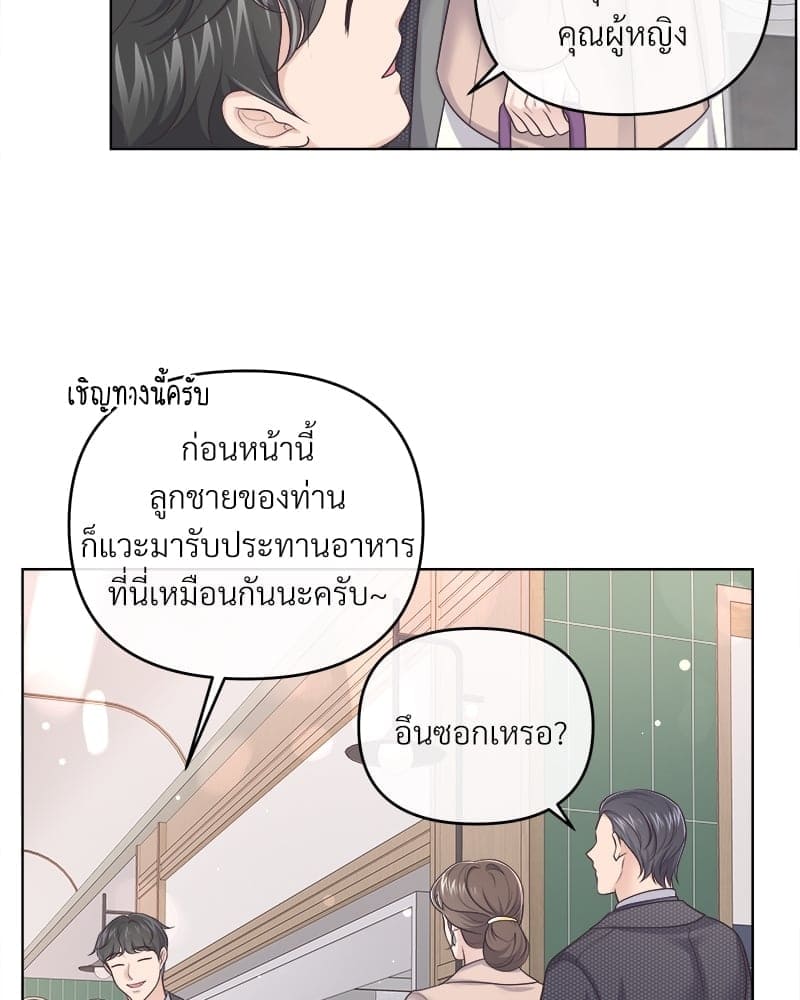 Butler ตอนที่ 4486