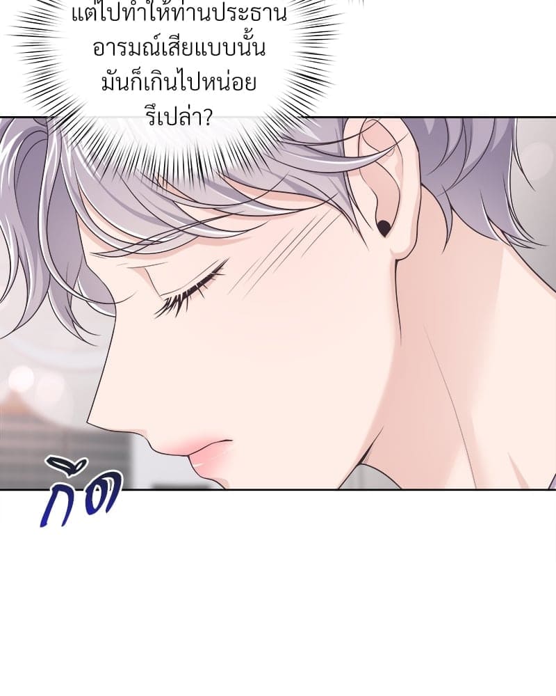 Butler ตอนที่ 4508