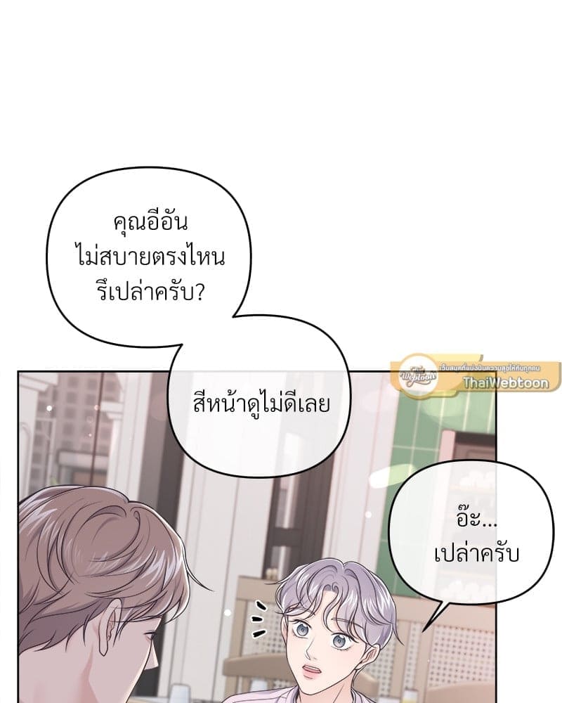 Butler ตอนที่ 4509